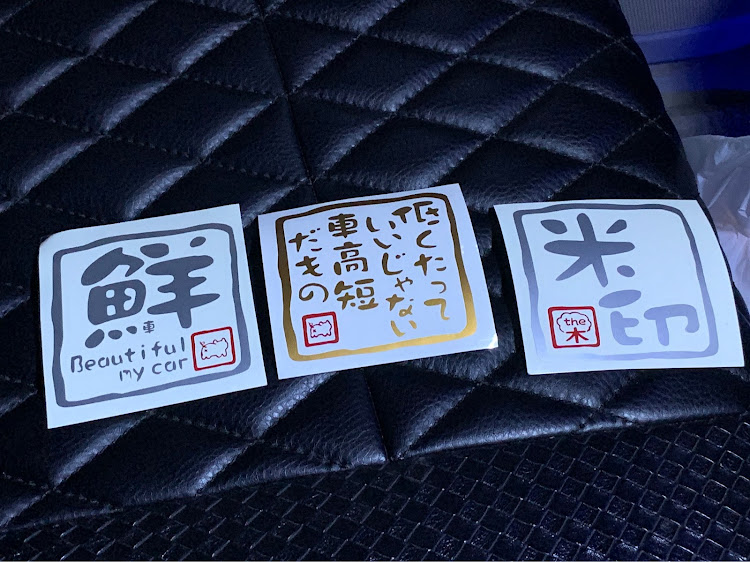 エスティマの関東伍零 弌播機族に関するカスタム事例の投稿画像11枚目