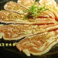 吽home炭火燒肉(竹北店)