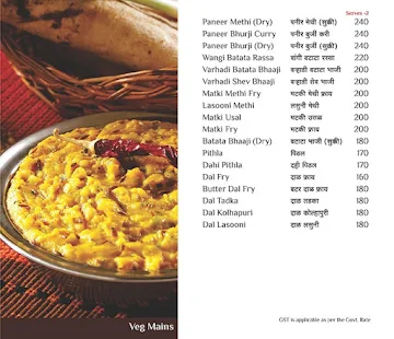 Maratha Samrat menu 