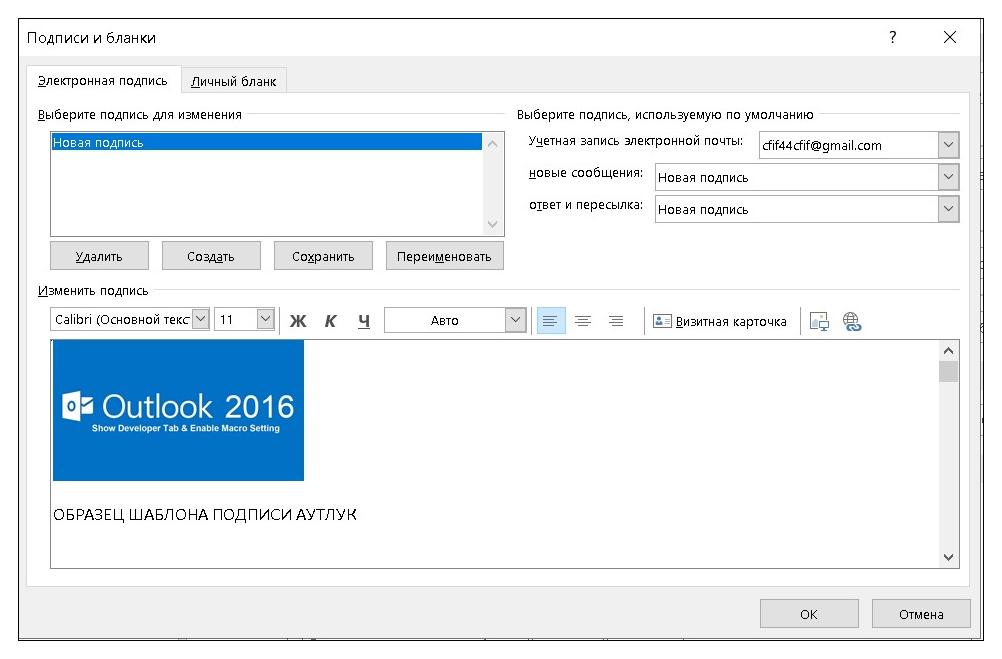 шаблон может содержать текст и картинки в ms outlook