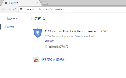 CFCA CryptoKit.Induschain Extension