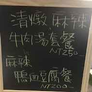 虎笑麵屋