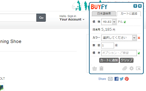 BUYFYツール