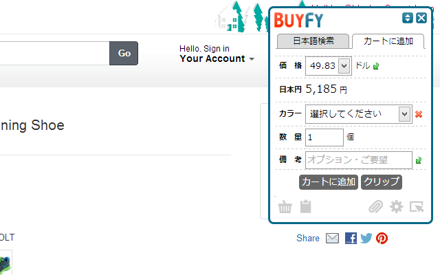 BUYFYツール Preview image 1