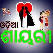 ODIA SHAYARI 3.4 Icon