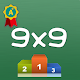 Multiplication Tables Challenge (Math Games)