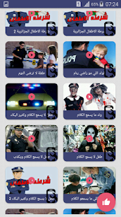 شرطة الاطفال اصدار الجديد - náhled