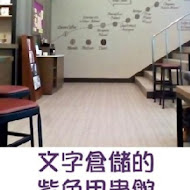 Starbucks統一星巴克(桃興門市)