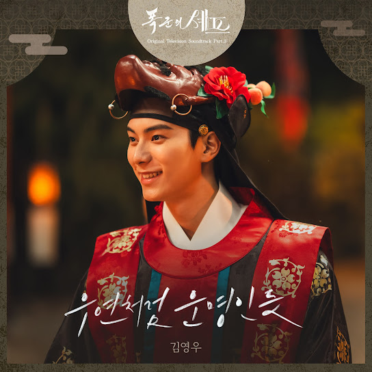 cover By Chance, By Fate