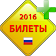 Билеты ПДД 2016 [A,B] icon