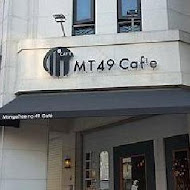 MT49 CAFE' 芒果樹49號咖啡店