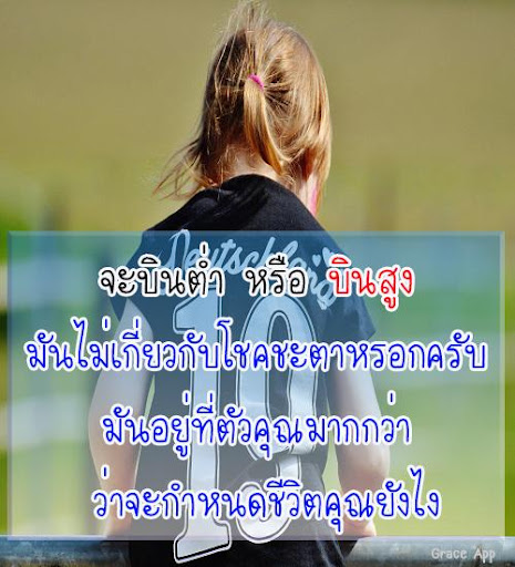 คำคมนักเลง แคปชั่นโดนๆ