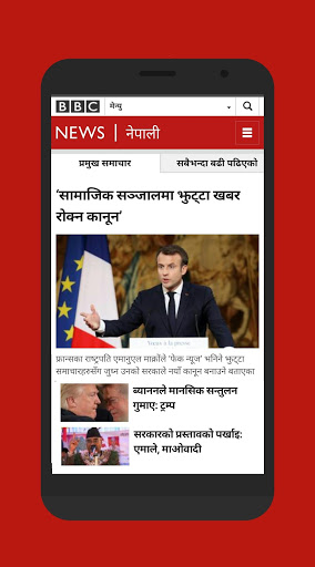 Screenshot Nepali News Nepal News papers 