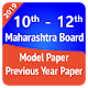 Download Maharashtra Board Sample Paper For PC Windows and Mac 1.0