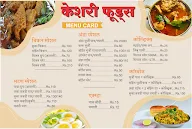 Keshari Foods menu 1