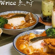 來時 The Wrice 咖哩、冰品、甜點