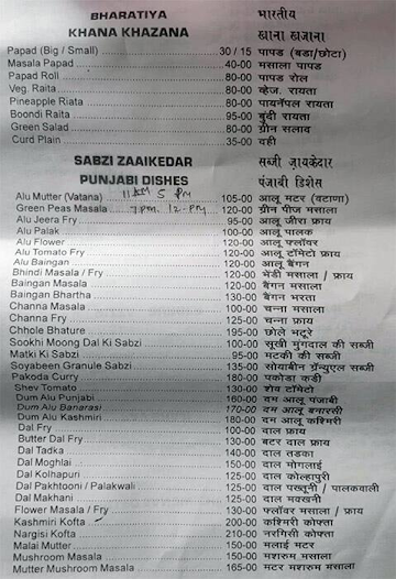 Deepak Veg menu 