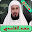 سعد الغامدي قرأن كاملsaad elghamidi‎-‎MP3 Download on Windows