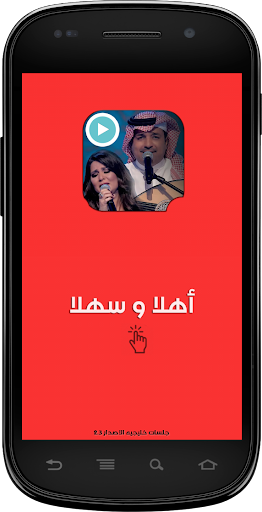 جلسات خليجيه وناسه