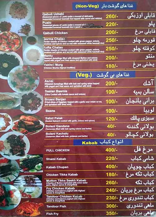 Afghan Restaurant menu 