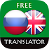 Russian - English Translator4.6.8