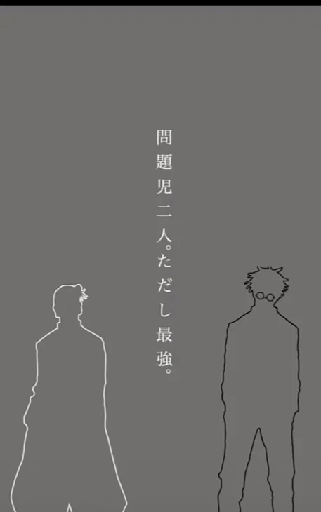 「呪術廻戦（五条受けがほとんど）」のメインビジュアル