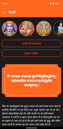Screenshot Ayodhya Ram Lalla