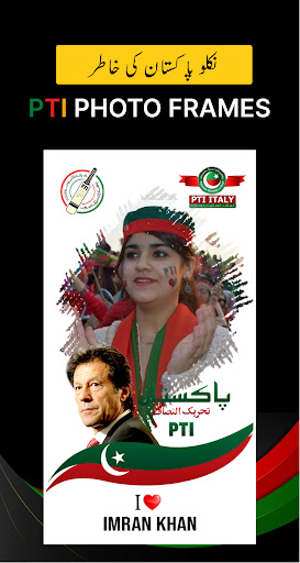 Imran Khan Pti Photo frames