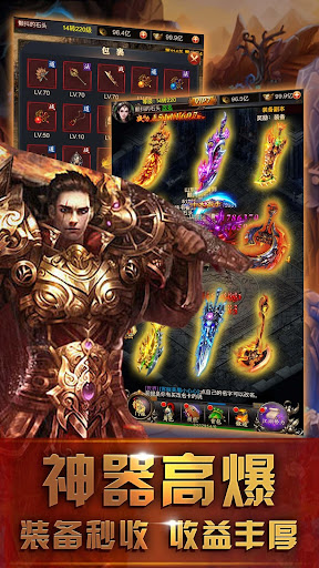 放置霸业-私服传奇至尊放置类挂机游戏,热血天命复古屠龙者,梦幻江湖修真情缘,暗黑仙侠觉醒 captures d'écran apk mod pirater preuve 1