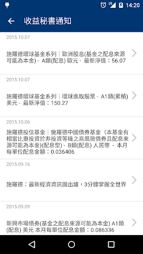 免費下載財經APP|收益秘書 app開箱文|APP開箱王