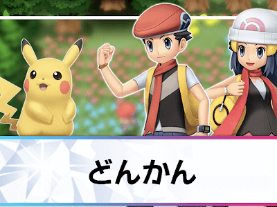 √1000以上 ポケモン どんかん 189235-ポケモン ダイパ ��んかん