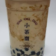 小茶齋(板橋莒光店)