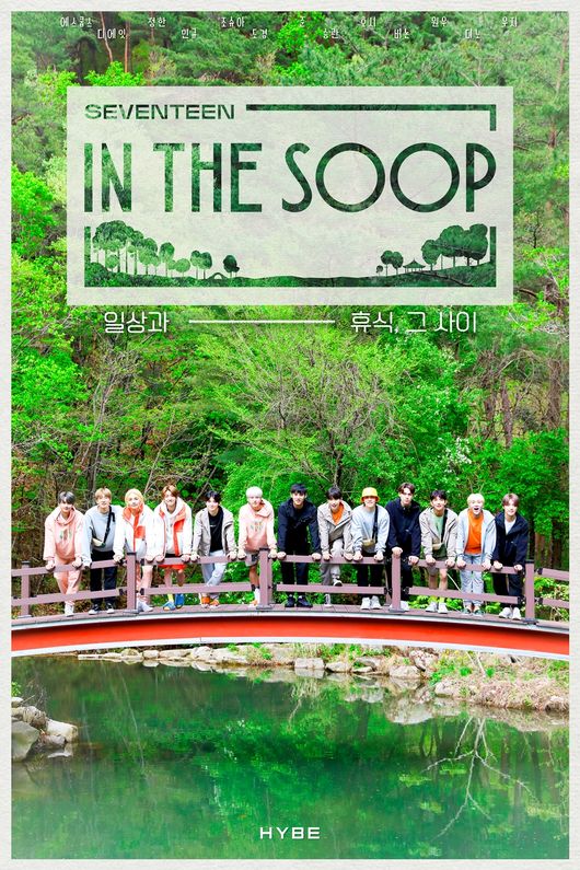 SEVENTEEN станут участниками нового сезона реалити-шоу “In The SOOP”