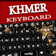 Download Khmer Language app : Khmer Keyboard For PC Windows and Mac