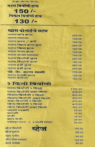 M.K. Dum Biryani House menu 3