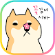 Download 카카오톡 - 사는게 꽃 같네 시바 For PC Windows and Mac 8.0.0