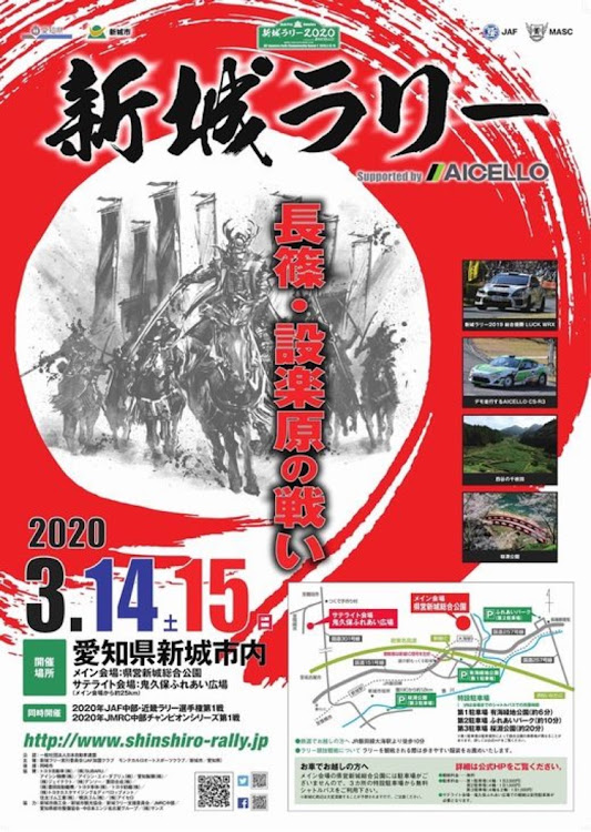 シビックタイプRの本宮山スカイライン・新城ラリー2020・コロナウイルス・一眼レフ練習・花粉･黄砂に関するカスタム事例の投稿画像2枚目