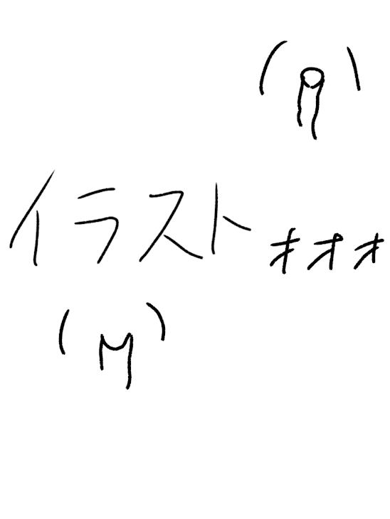 「イラスト晒し部屋2」のメインビジュアル