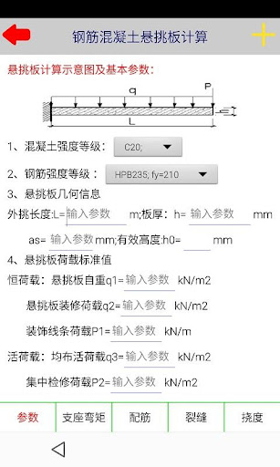 建筑结构设计