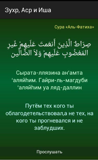 Screenshot Намаз. Пошаговое руководство.