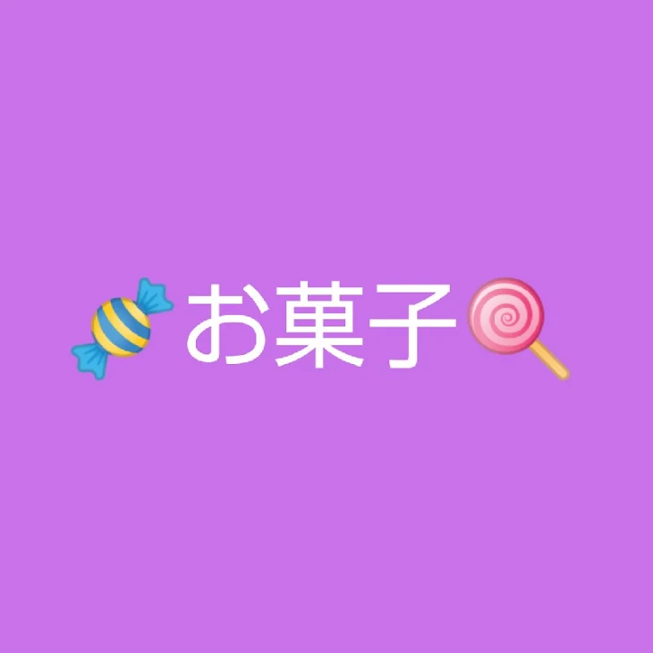 「みんな見て〜！！！」のメインビジュアル