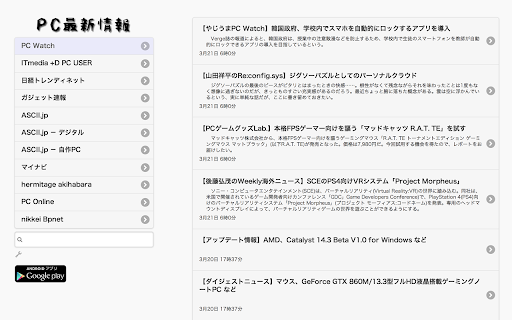 PC最新情報・最新ニュース