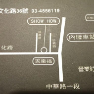 SHOW HOW 精釀啤酒專賣