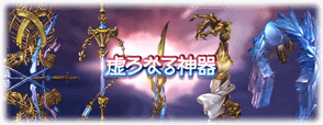 グラブル 虚空武器の性能一覧と取得優先おすすめ武器 グラブル攻略wiki 神ゲー攻略