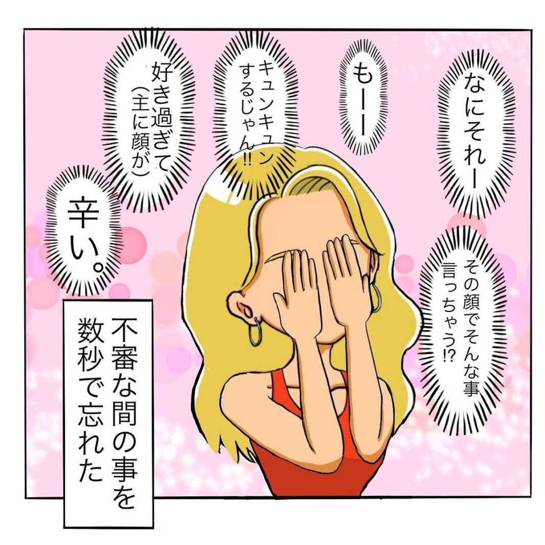 潰れたら俺が介抱するよ 注文するペースが速く ほろ酔い状態 に しかし宅飲み前にも彼がお酒を大量に購入しようとしていて 日サロの店員と恋に落ちるまで 19 Trill トリル