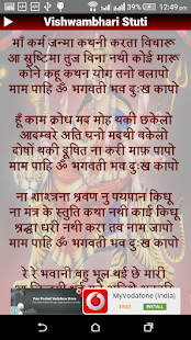 Free Vishwambhari Stuti APK