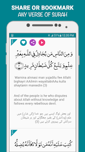 Surah Al Hajj(圖3)-速報App