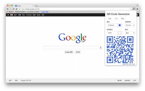 QR Code Generator