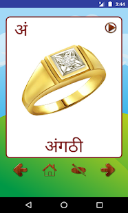 How to install Marathi Alphabets lastet apk for pc