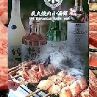 米炭火燒肉小酒館(土城裕民店)